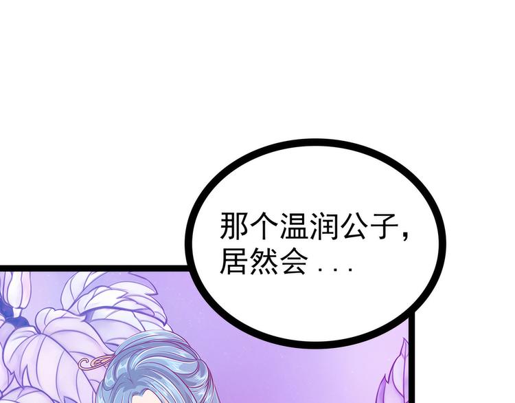 第77话：手足相残？！(1/2)-第76话