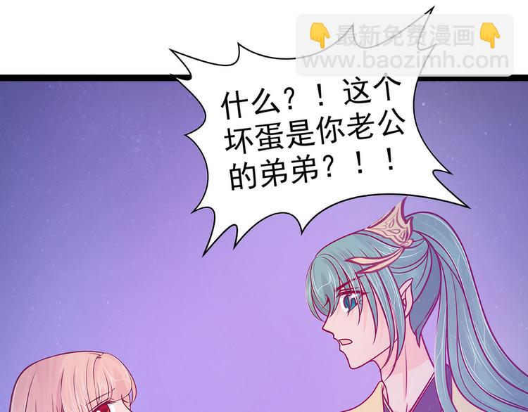 第77话：手足相残？！(1/2)-第76话