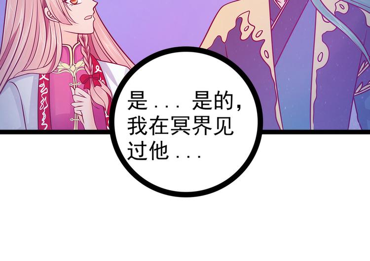 第77话：手足相残？！(1/2)-第76话