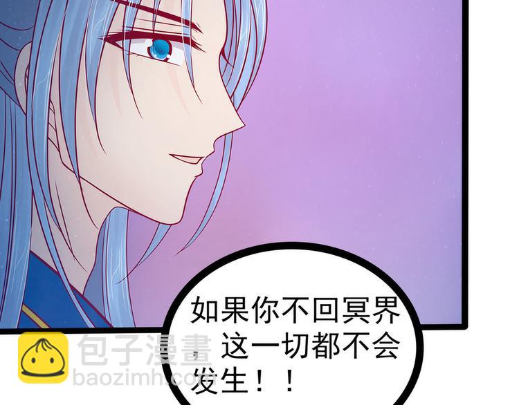 第77话：手足相残？！(1/2)-第76话