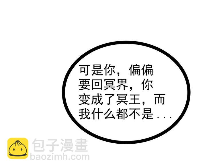 第77话：手足相残？！(1/2)-第76话