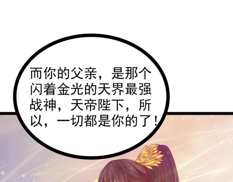 第77话：手足相残？！(1/2)-第76话