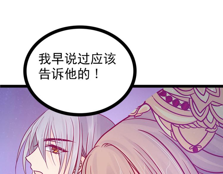 第79话：琉冥宸你胆子不小啊！(1/2)-第78话