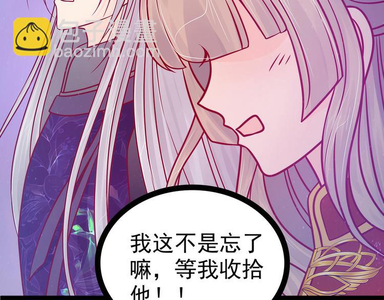 第79话：琉冥宸你胆子不小啊！(1/2)-第78话