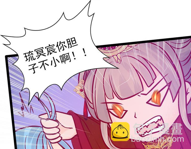 第79话：琉冥宸你胆子不小啊！(1/2)-第78话