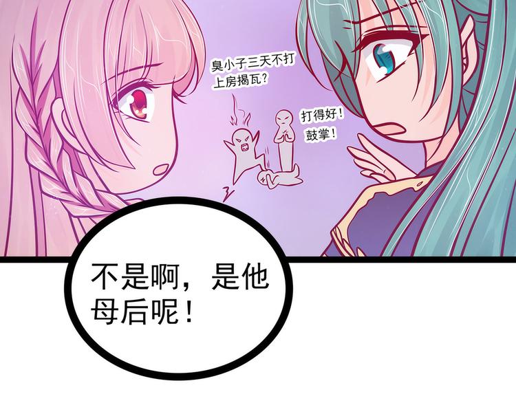 第79话：琉冥宸你胆子不小啊！(1/2)-第78话