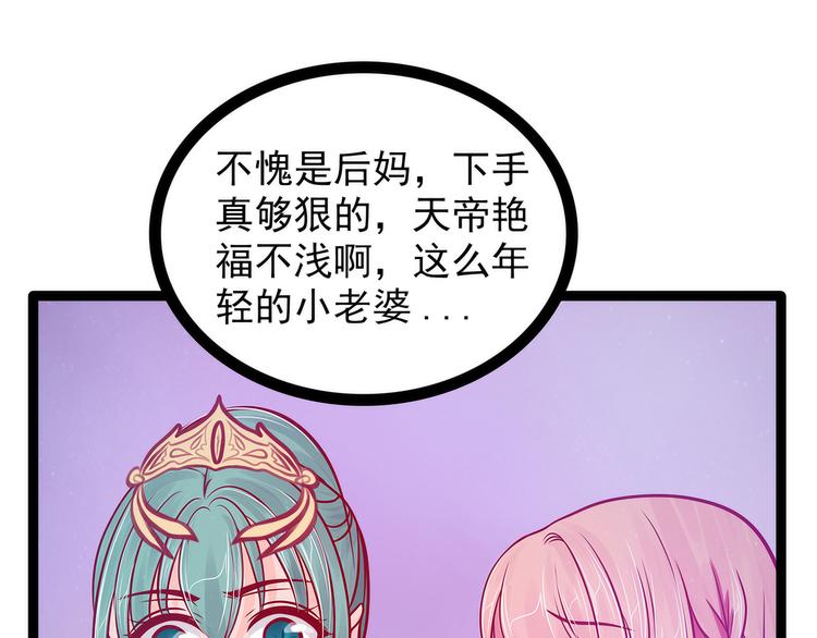 第79话：琉冥宸你胆子不小啊！(1/2)-第78话