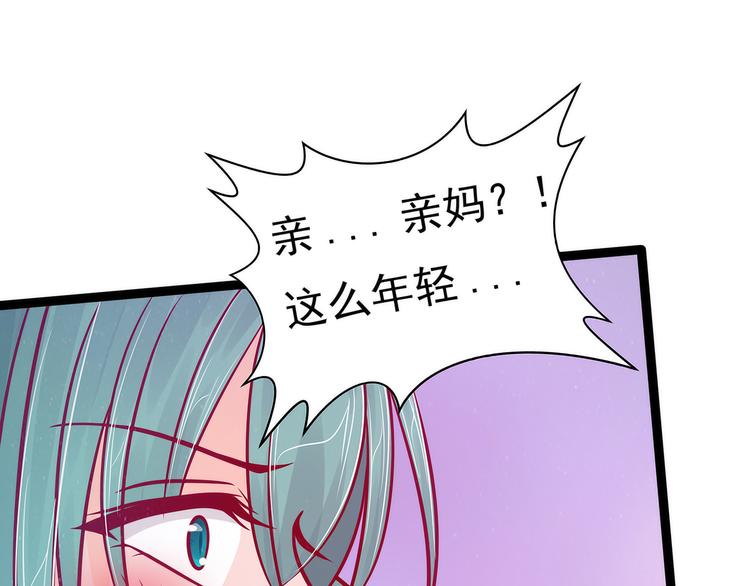 第79话：琉冥宸你胆子不小啊！(1/2)-第78话