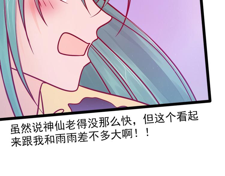 第79话：琉冥宸你胆子不小啊！(1/2)-第78话