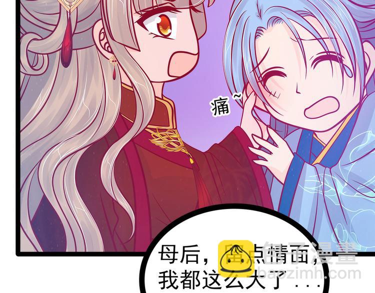 第79话：琉冥宸你胆子不小啊！(1/2)-第78话