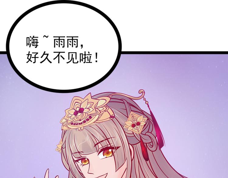 第79话：琉冥宸你胆子不小啊！(1/2)-第78话