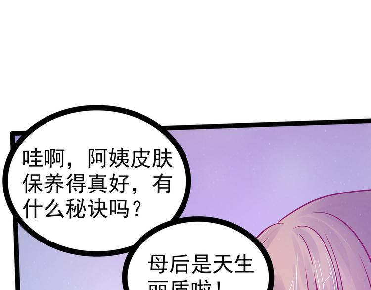 第79话：琉冥宸你胆子不小啊！(1/2)-第78话