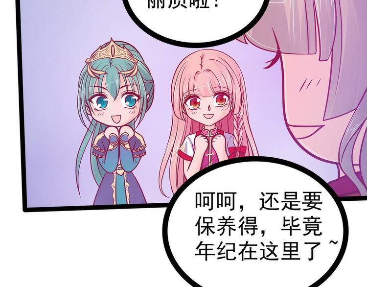 第79话：琉冥宸你胆子不小啊！(1/2)-第78话