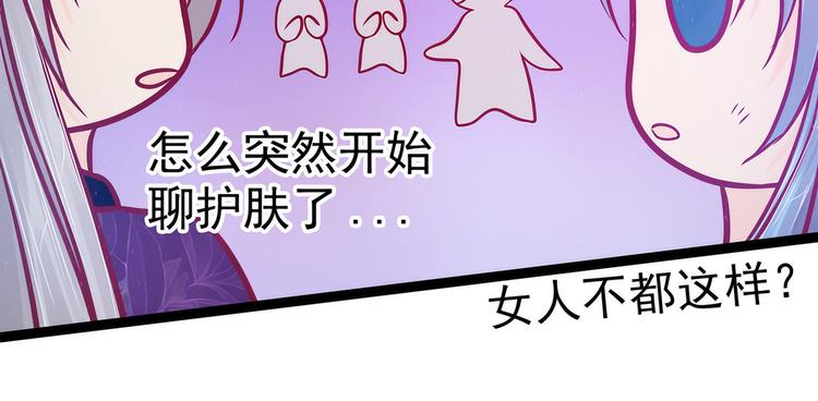 第79话：琉冥宸你胆子不小啊！(1/2)-第78话