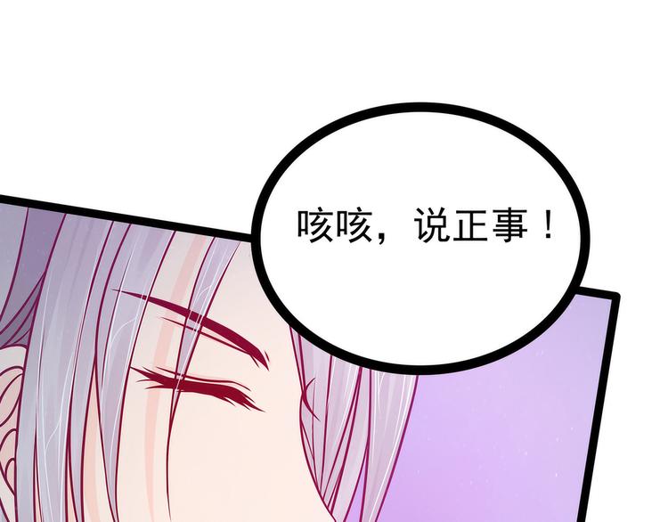 第79话：琉冥宸你胆子不小啊！(1/2)-第78话