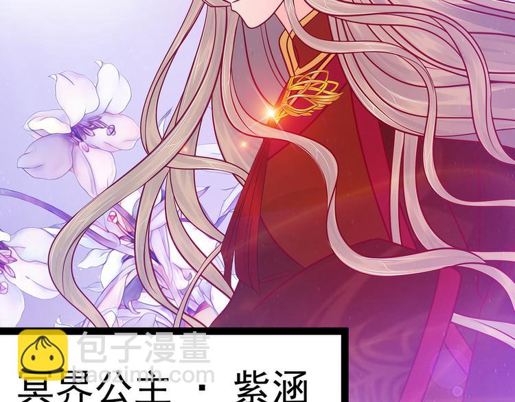 第79话：琉冥宸你胆子不小啊！(1/2)-第78话