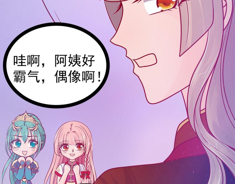 第79话：琉冥宸你胆子不小啊！(1/2)-第78话