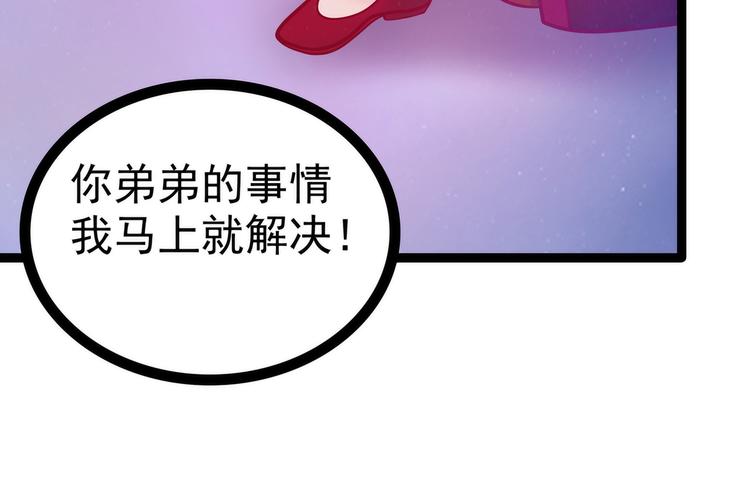 第79话：琉冥宸你胆子不小啊！(1/2)-第78话