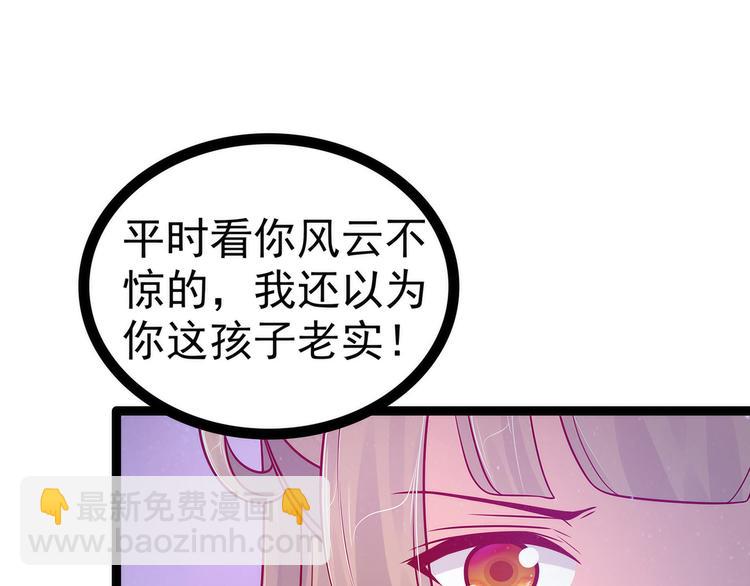 第79话：琉冥宸你胆子不小啊！(1/2)-第78话