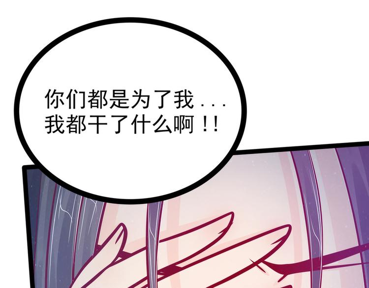 第81话：豪华宫廷大戏？！(1/2)-第80话