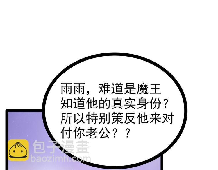 第81话：豪华宫廷大戏？！(1/2)-第80话