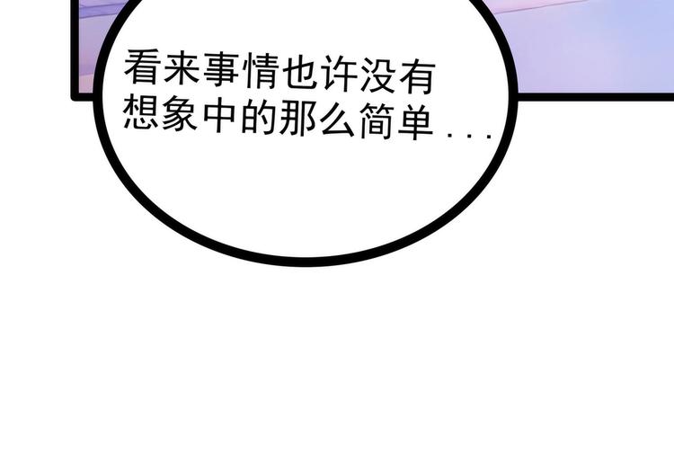 第81话：豪华宫廷大戏？！(1/2)-第80话