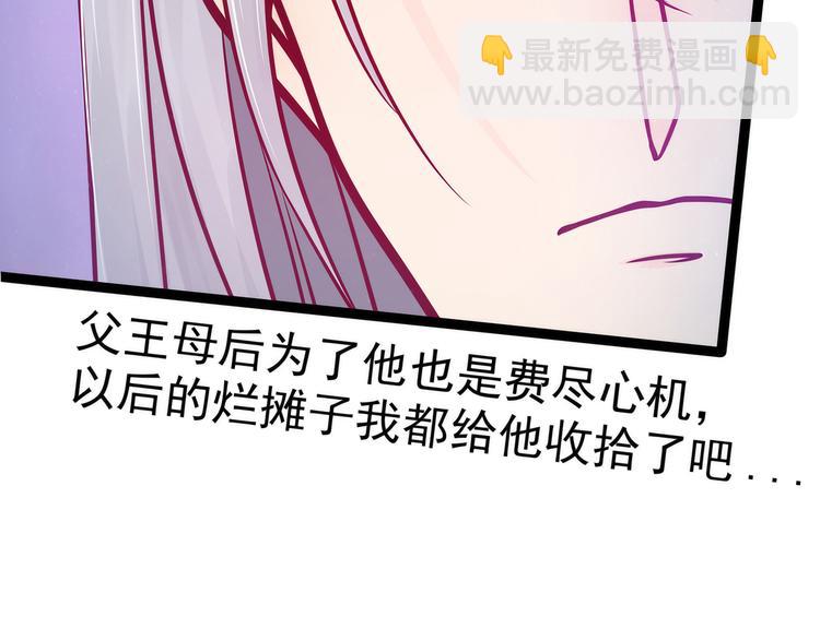 第81话：豪华宫廷大戏？！(1/2)-第80话