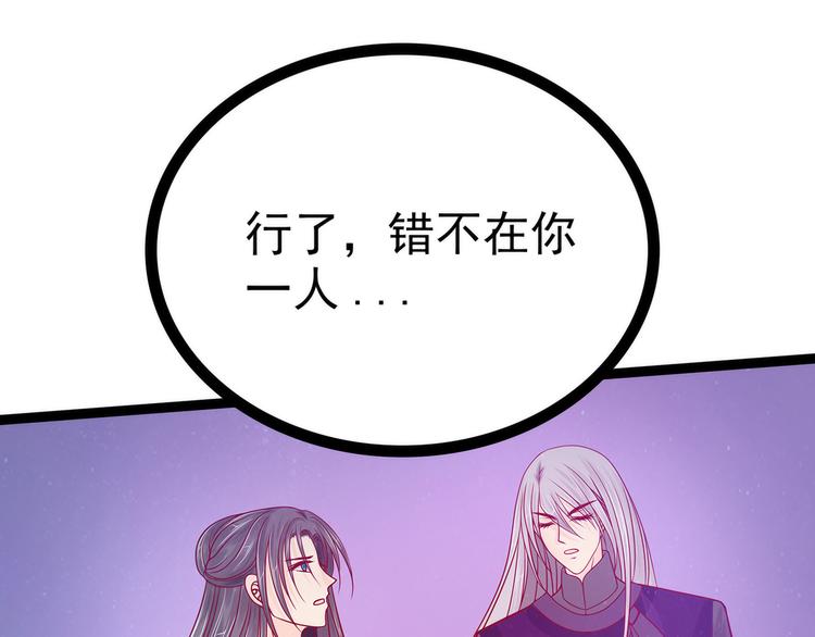 第81话：豪华宫廷大戏？！(1/2)-第80话