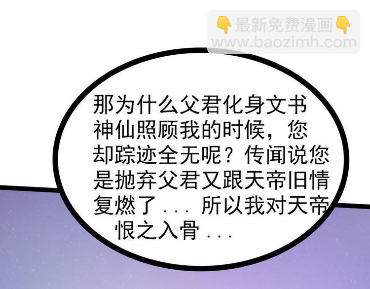 第81话：豪华宫廷大戏？！(1/2)-第80话