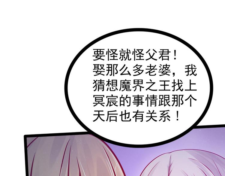 第81话：豪华宫廷大戏？！(1/2)-第80话