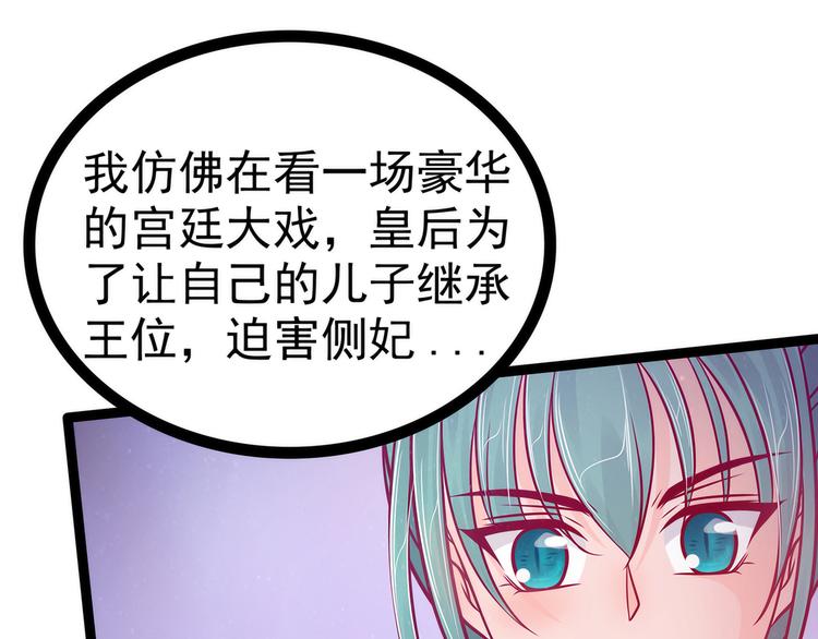 第81话：豪华宫廷大戏？！(1/2)-第80话