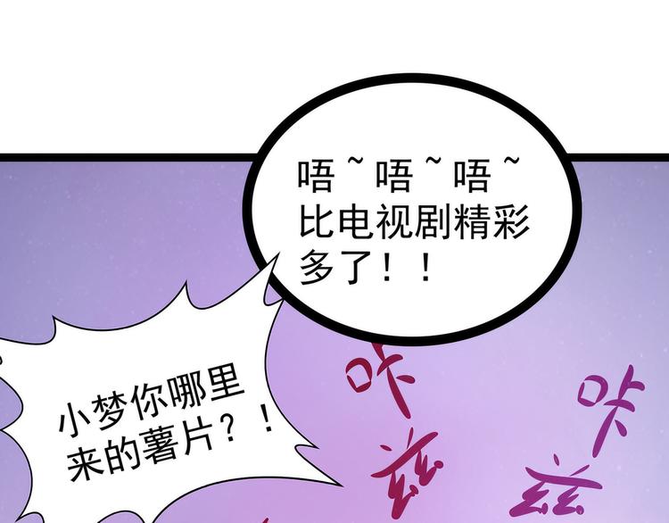 第81话：豪华宫廷大戏？！(1/2)-第80话