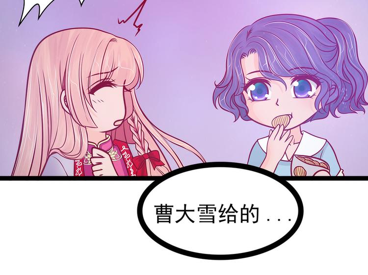 第81话：豪华宫廷大戏？！(1/2)-第80话