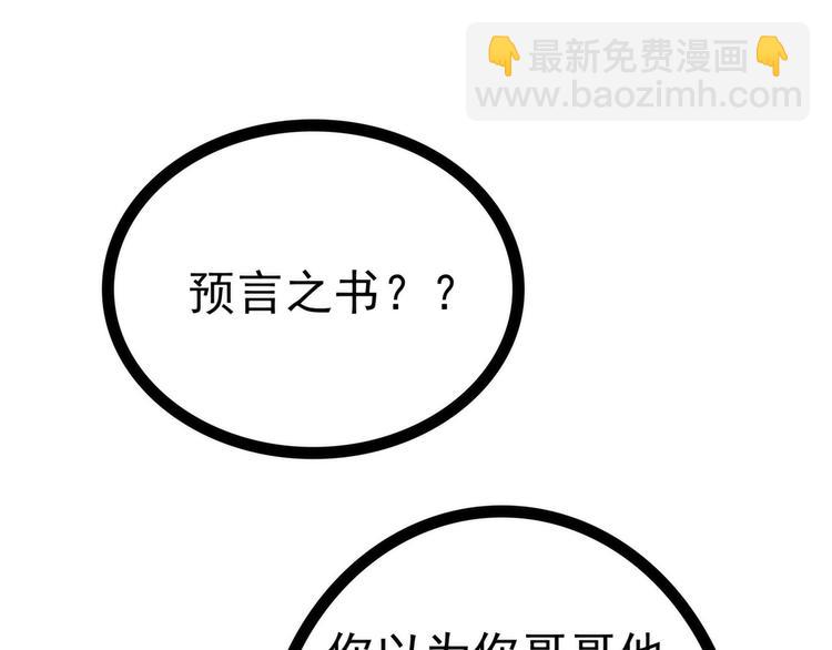 第81话：豪华宫廷大戏？！(1/2)-第80话