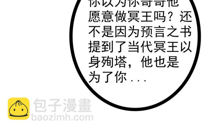 第81话：豪华宫廷大戏？！(1/2)-第80话