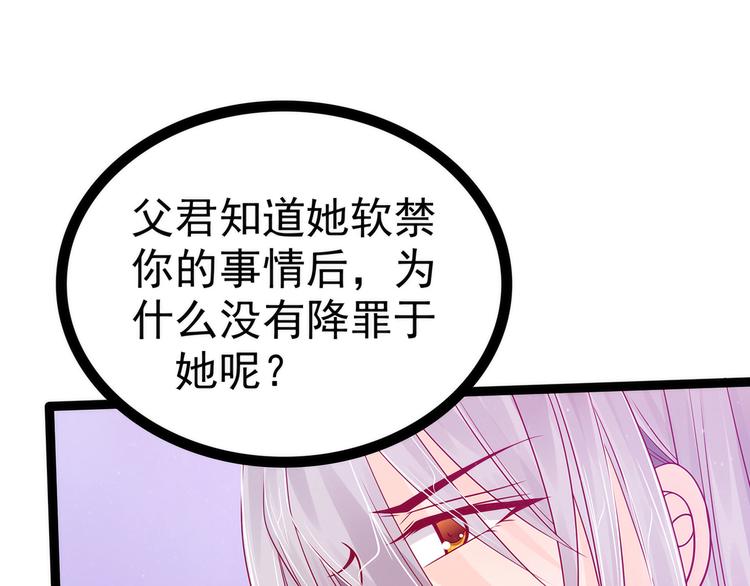 第83话：天后的阴谋？(1/2)-第82话