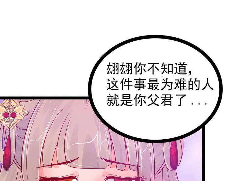 第83话：天后的阴谋？(1/2)-第82话