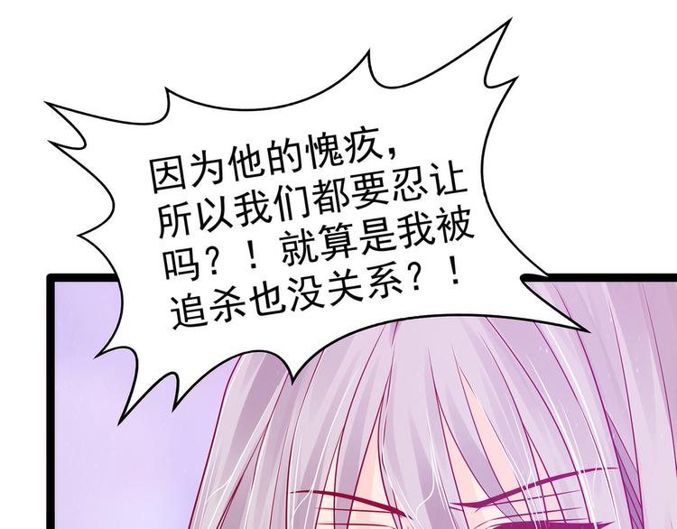 第83话：天后的阴谋？(1/2)-第82话