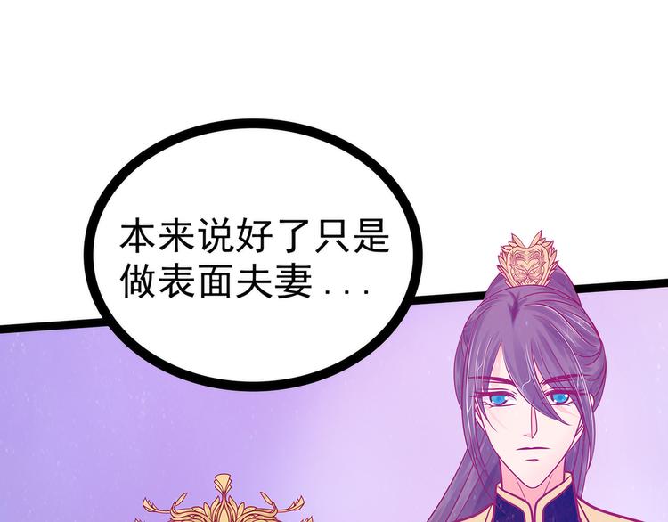 第83话：天后的阴谋？(1/2)-第82话