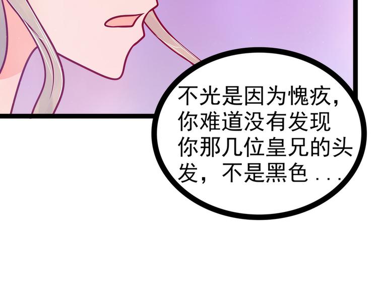 第83话：天后的阴谋？(1/2)-第82话