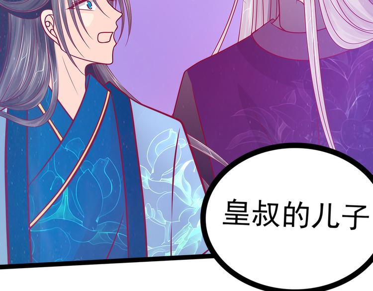 第83话：天后的阴谋？(1/2)-第82话