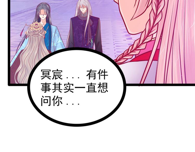 第83话：天后的阴谋？(1/2)-第82话