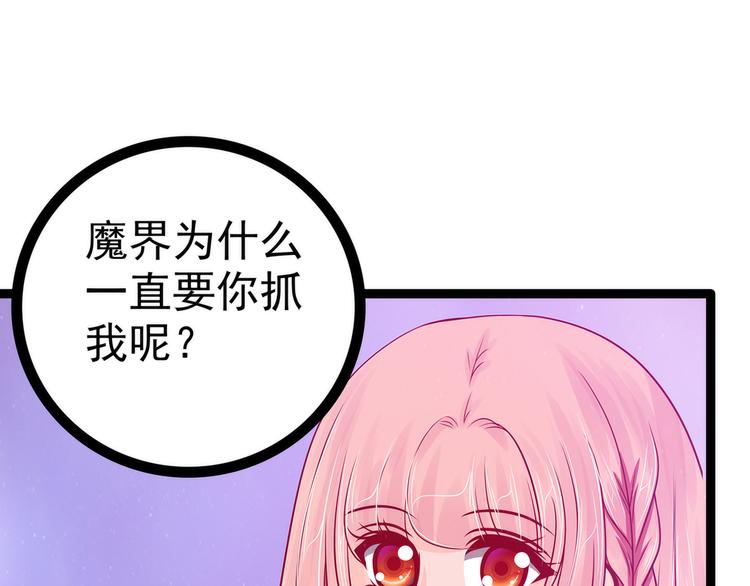 第83话：天后的阴谋？(1/2)-第82话