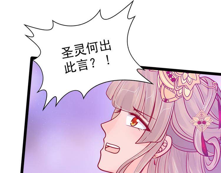 第85话：圣灵被封印了！(1/2)-第84话