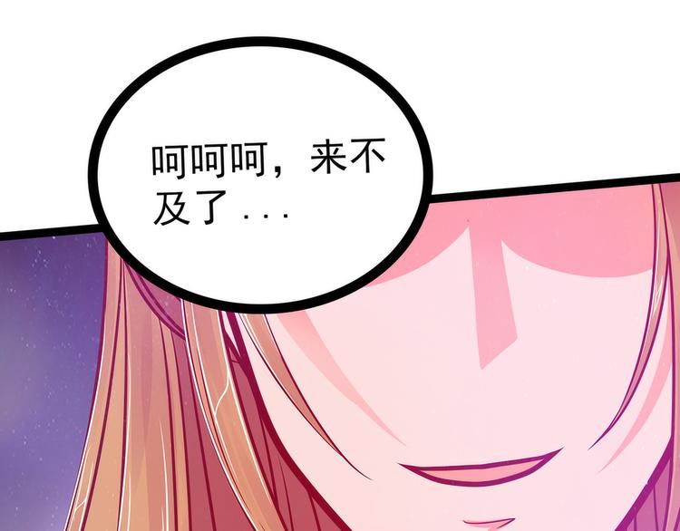 第85话：圣灵被封印了！(1/2)-第84话