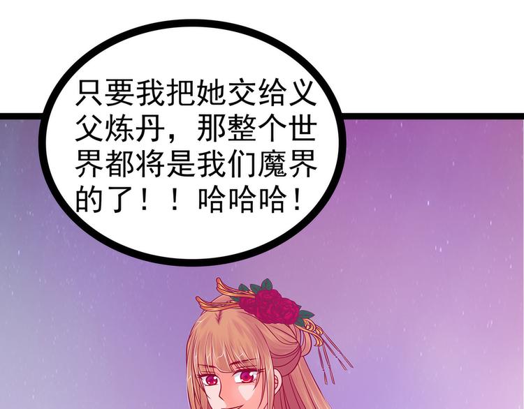 第85话：圣灵被封印了！(1/2)-第84话