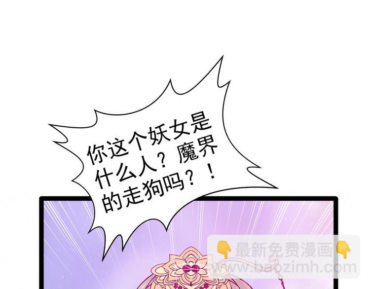 第85话：圣灵被封印了！(1/2)-第84话