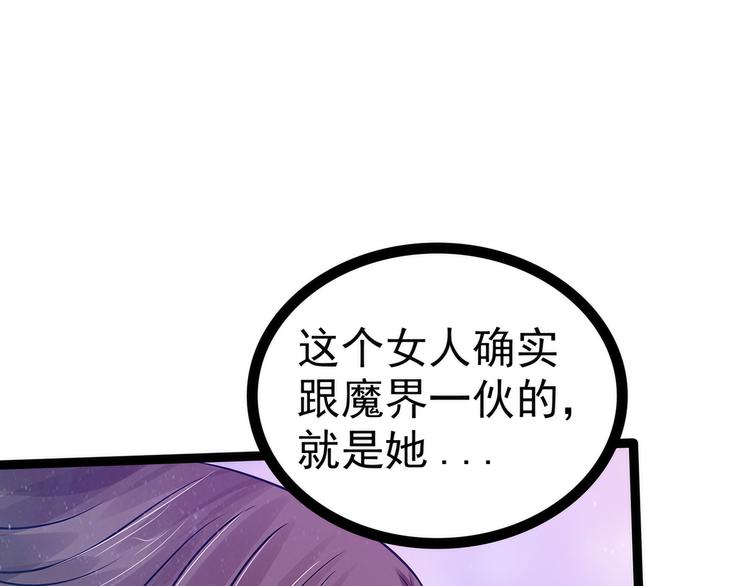 第85话：圣灵被封印了！(1/2)-第84话