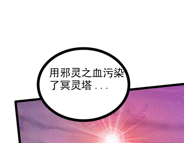 第85话：圣灵被封印了！(1/2)-第84话