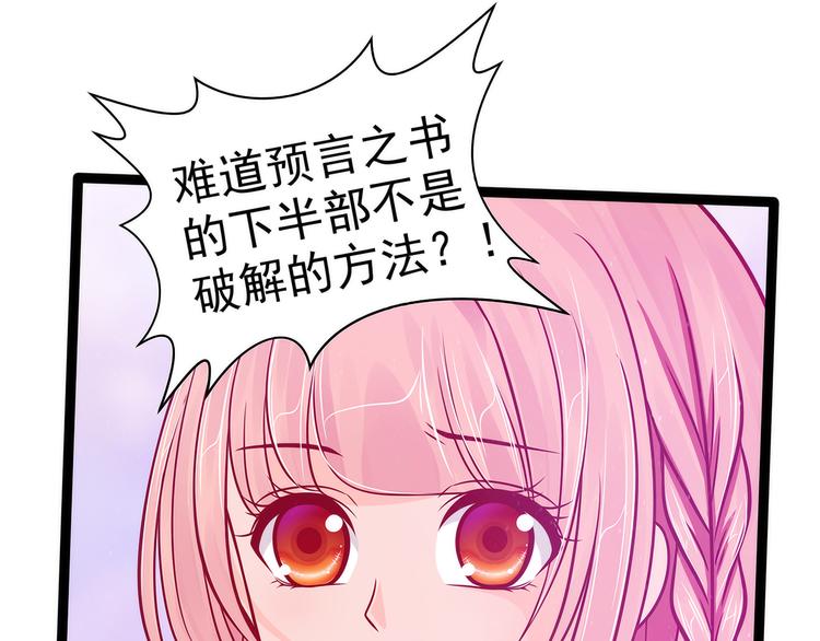 第85话：圣灵被封印了！(1/2)-第84话